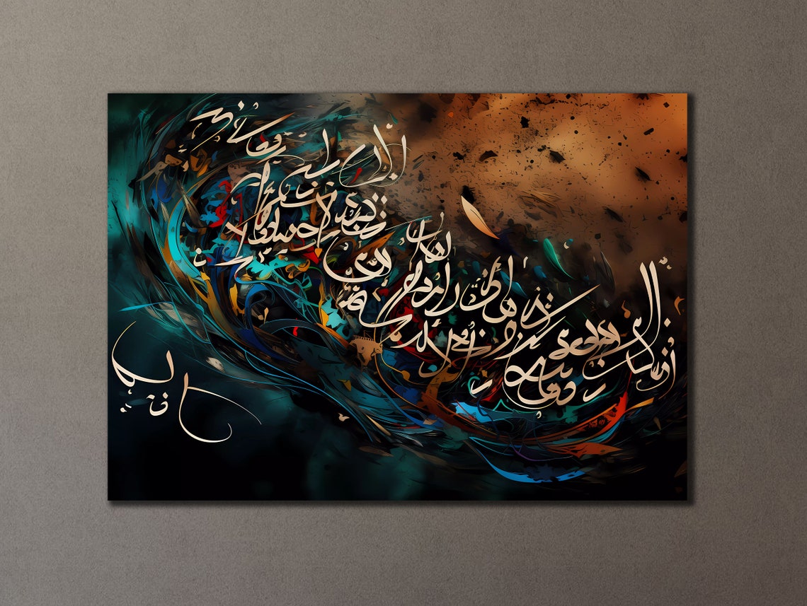 Arabic Calligraphy Abstract Swirl Teal Gold Islamic Art Poster - Image 3