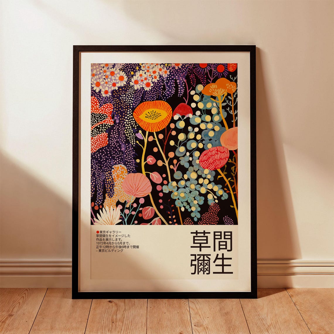 Yayoi Kusama Inspired Indigo Orange Dark Night Flower Poster