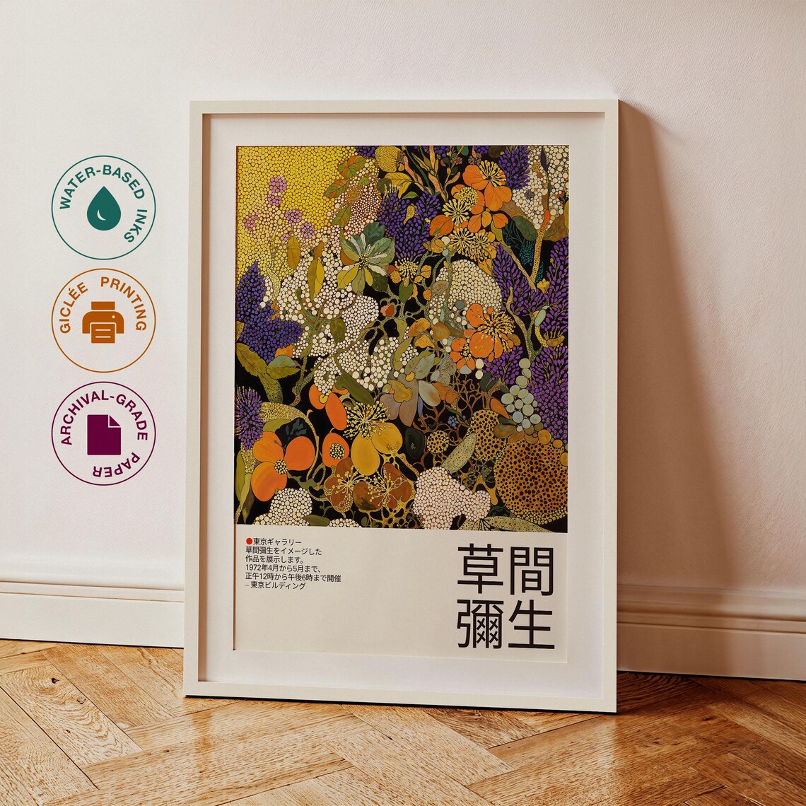 Yayoi Kusama Inspired Vivid Purple Wildflower Bloom Night Poster - Image 3