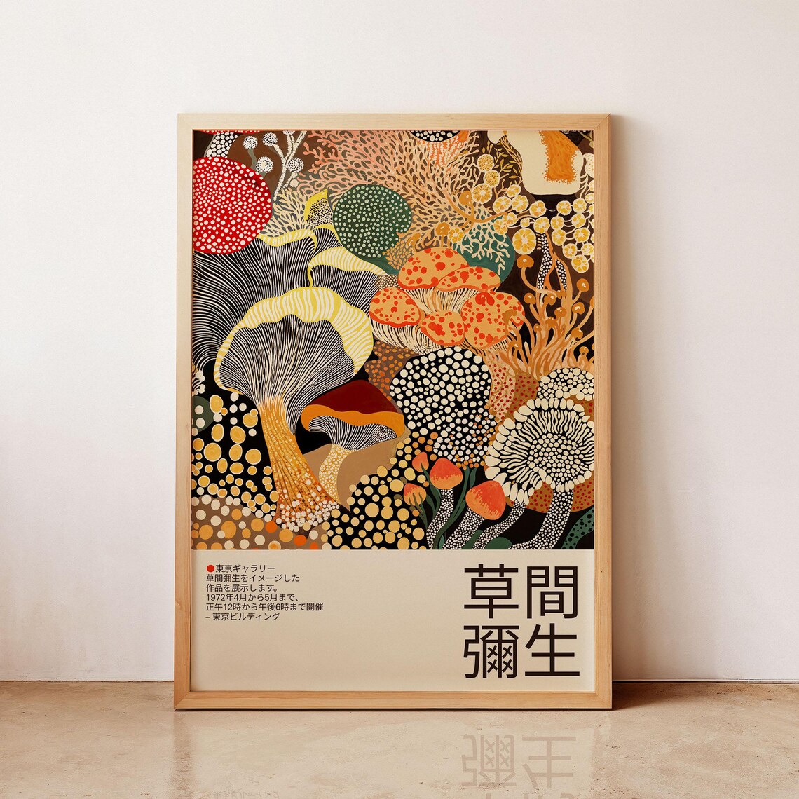Yayoi Kusama Inspired Mushroom Floral Art Print