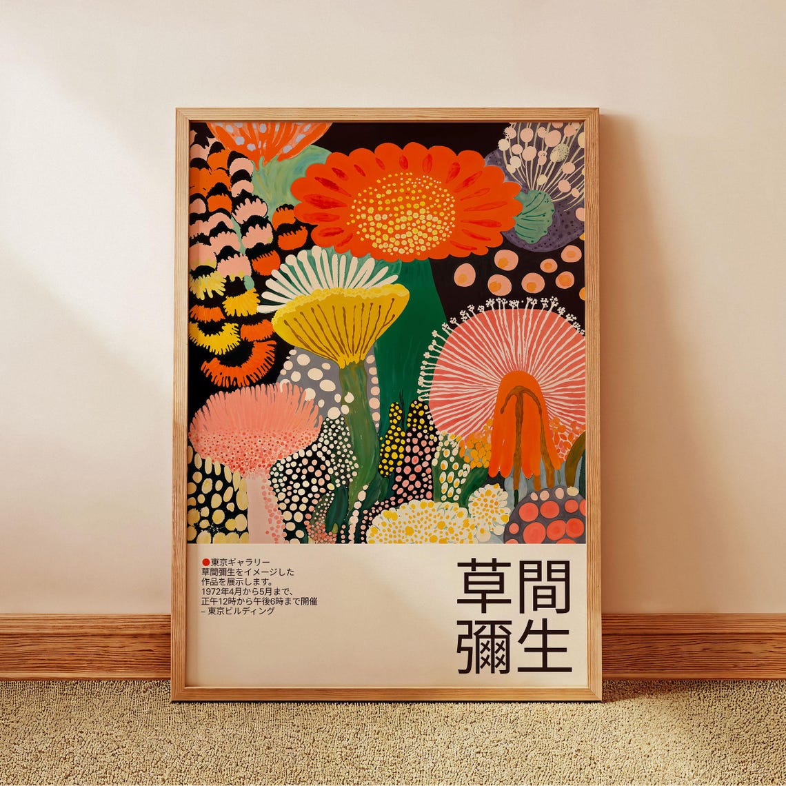Yayoi Kusama Giant Orange Daisy Tropical Flower Garden Decor Poster