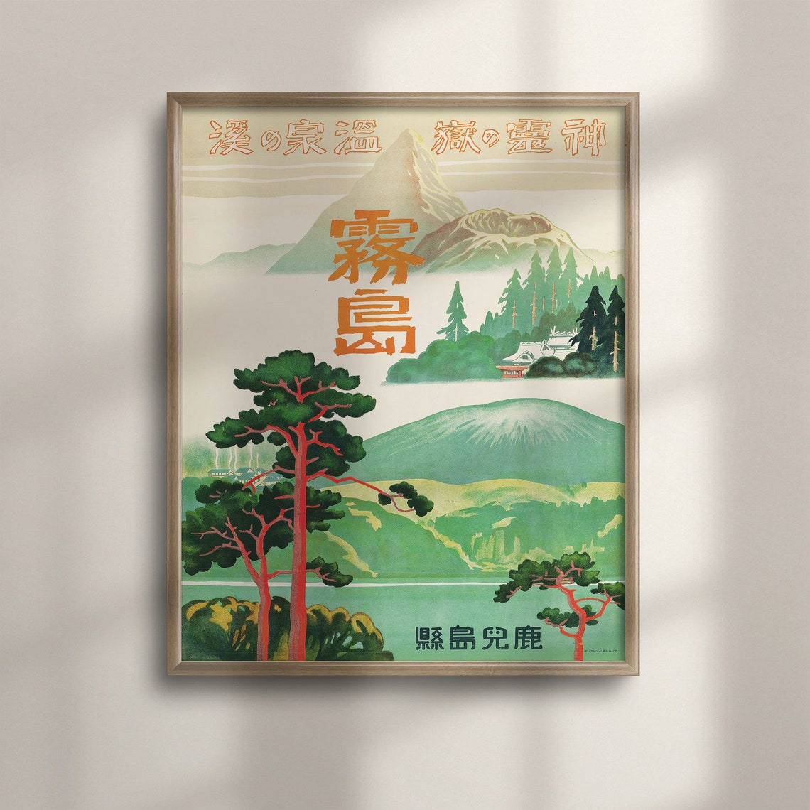 Vintage Kirishima Japan Travel Poster 1930s Japanese Art Home Decor Wall Art Art Deco Tourism Poster Art Reproduction Japan C16 992