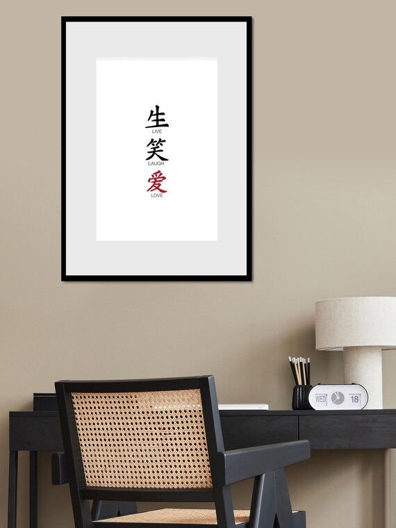 Live Laugh Love Japanese Kanji Minimalist Zen Typography Poster