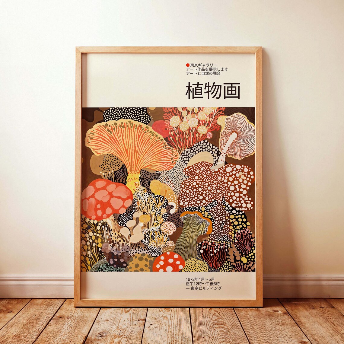 Yayoi Kusama-Inspired Mushroom Wall Art Print