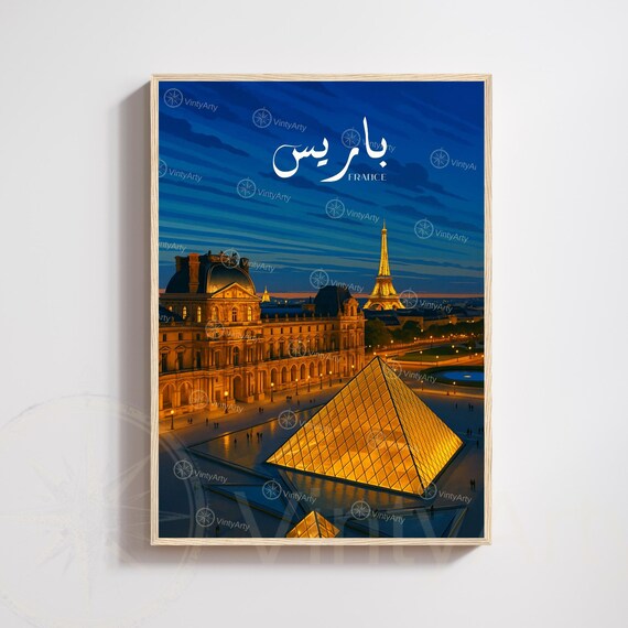Paris Poster Louvre Museum France
