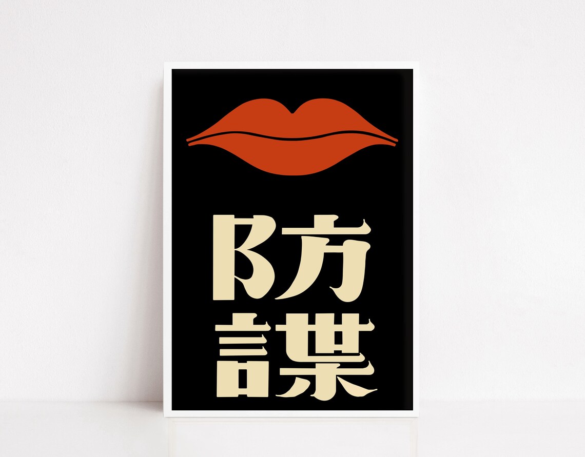Ikko Tanaka Japanese Art Exhibition Poster