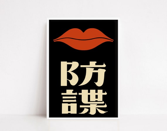 Ikko Tanaka Print Japanese Art Art Poster Exhibition Poster