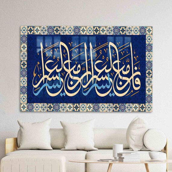 Arabic Calligraphy Art With Moroccan Tile Border Blue Gold Poster