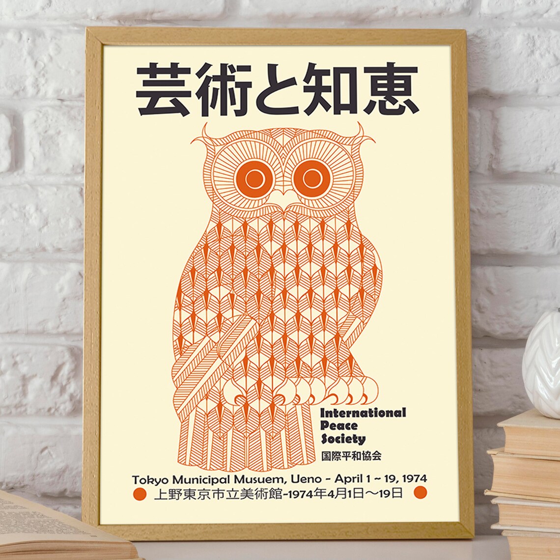 Owl Japanese Exhibition Poster, 1974 Museum Art Print - Image 2