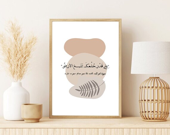 Arabic Dream Quote Calligraphy Boho Neutral Minimalist Poster