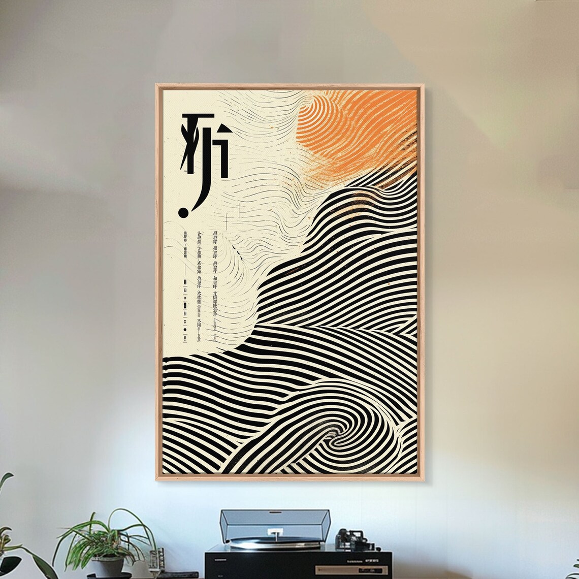 Japandi Wave Ripple Abstract, Mid-Century Art Print - Image 4