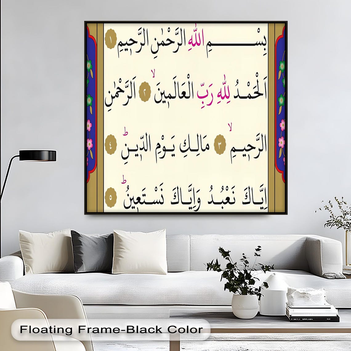 Surah Al Fatiha Floral Islamic Calligraphy Colorful Border Poster