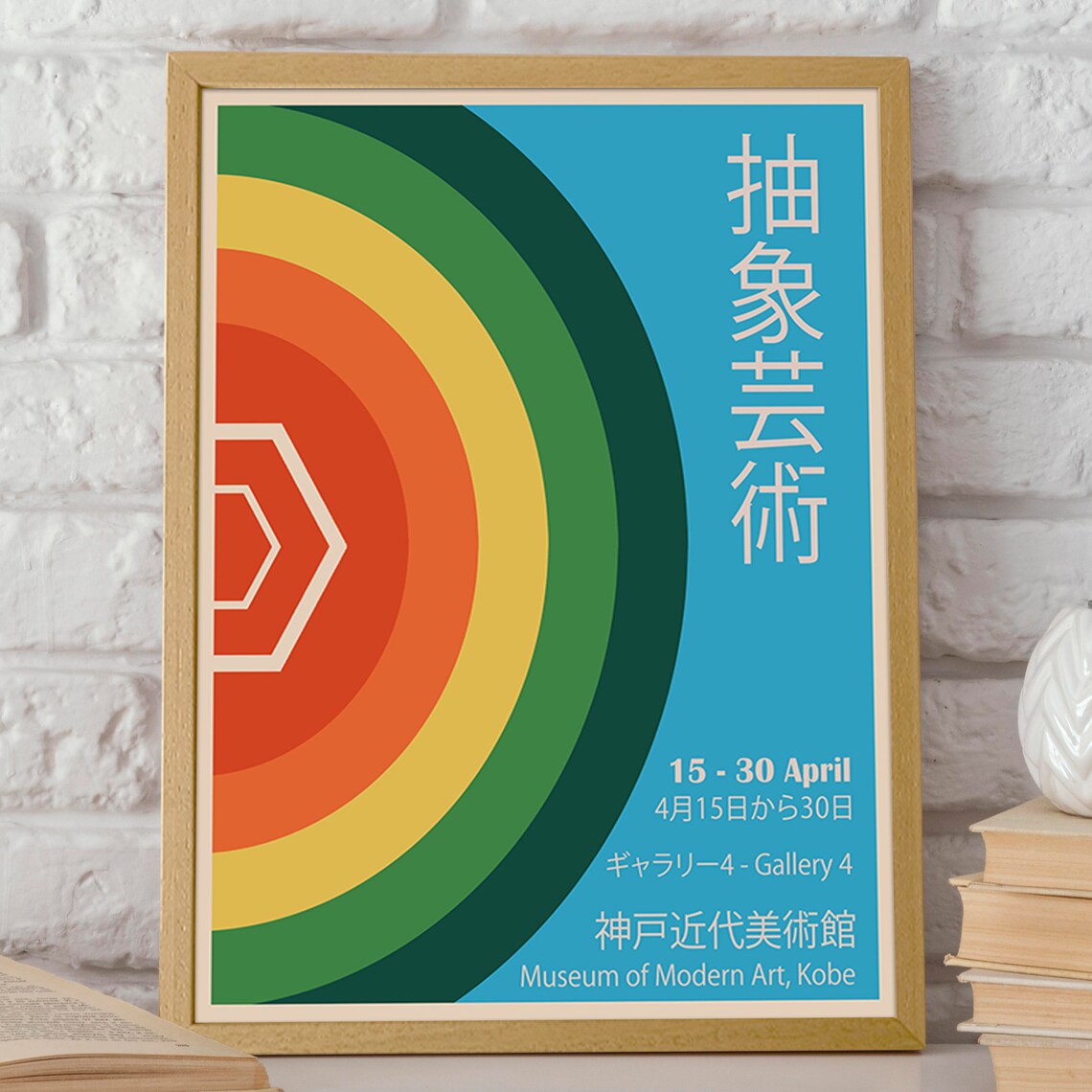 Japanese Abstract Art Museum Poster, Mid-Century Japan - Image 2