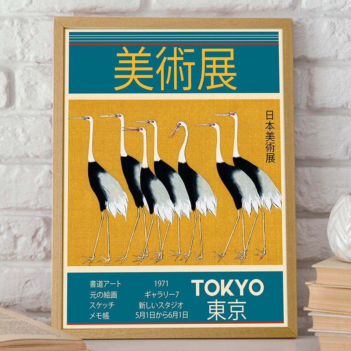 Tokyo Art Exhibition 1971, Japanese Design Poster - Image 2