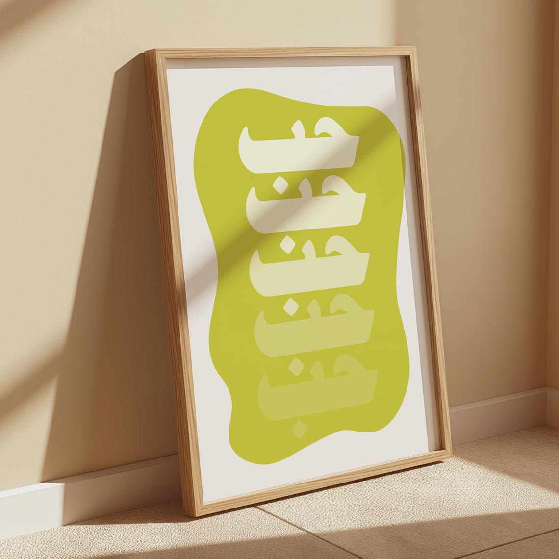 Hob Love Arabic Lime Green Modern Typography Nursery Gift Poster