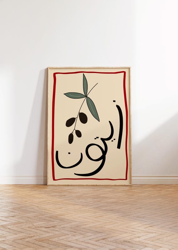 Illustration Arabic Poster Print Download Zaytoon Kitchen Gallery Wall Art Modern Digital