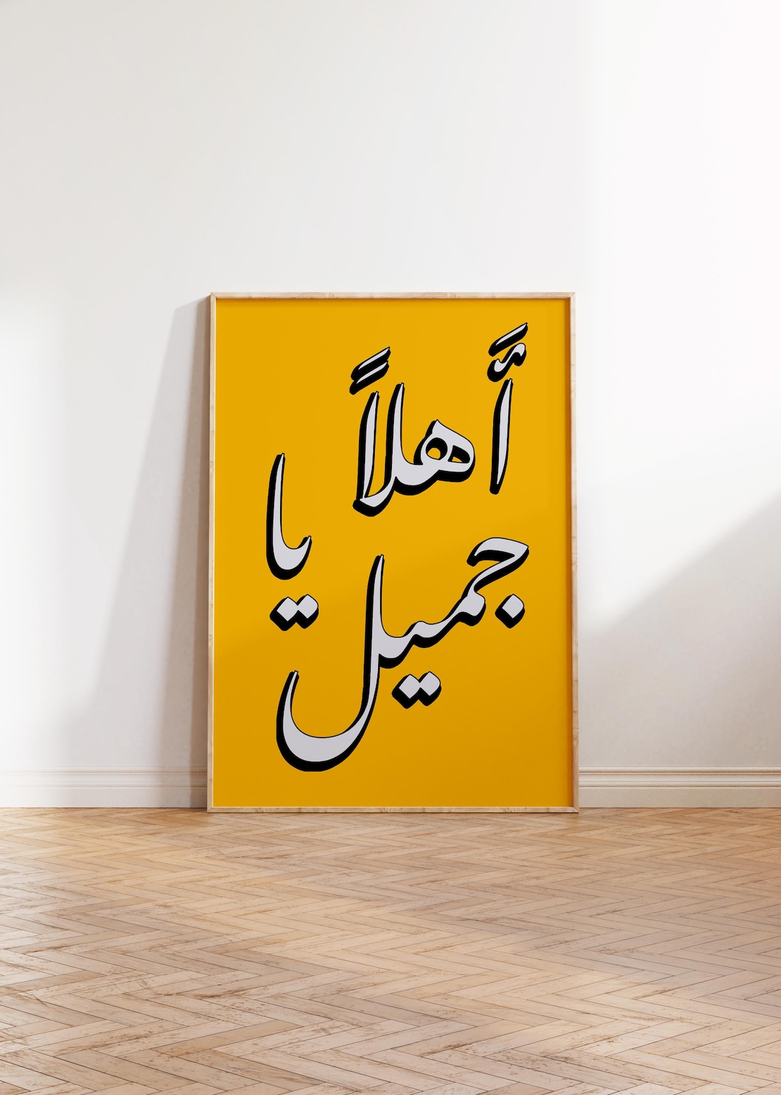 Hello Beautiful Arabic, Modern Home Office Print