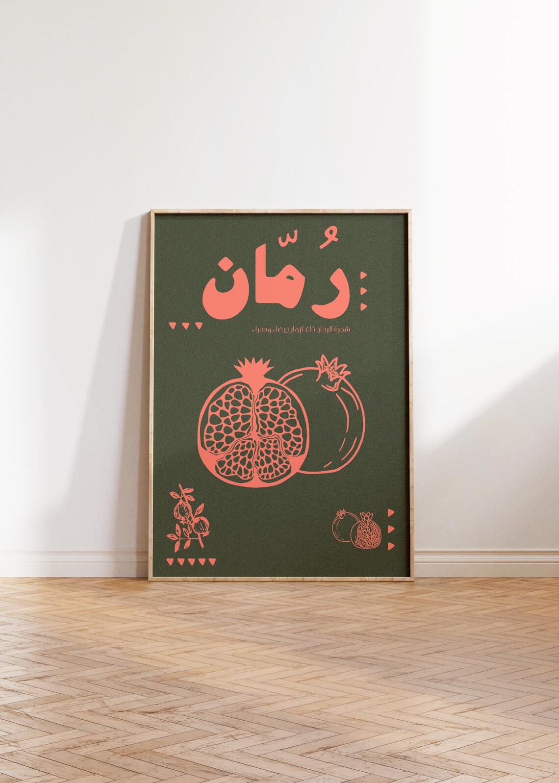 Pomegranate Arabic Calligraphy Poster Rumman Coral on Dark Green Fruit Art
