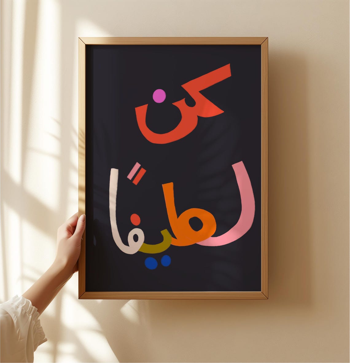 Be Kind Arabic Typography Playful Colorful Black Background Poster