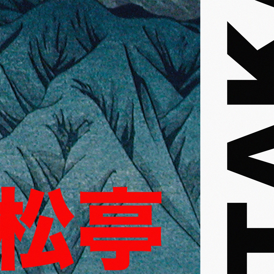 Mount Fuji Snowcapped Peak Takahashi Shotei Woodblock Style Art Poster - Image 3