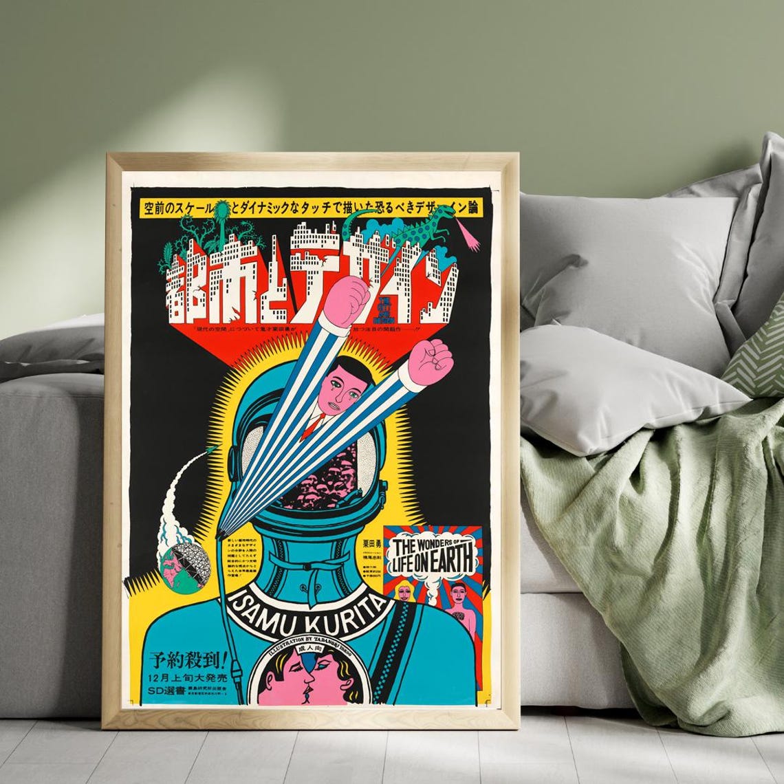 Tadanori Yokoo The City And Design Pop Art Exhibition Poster - Image 5