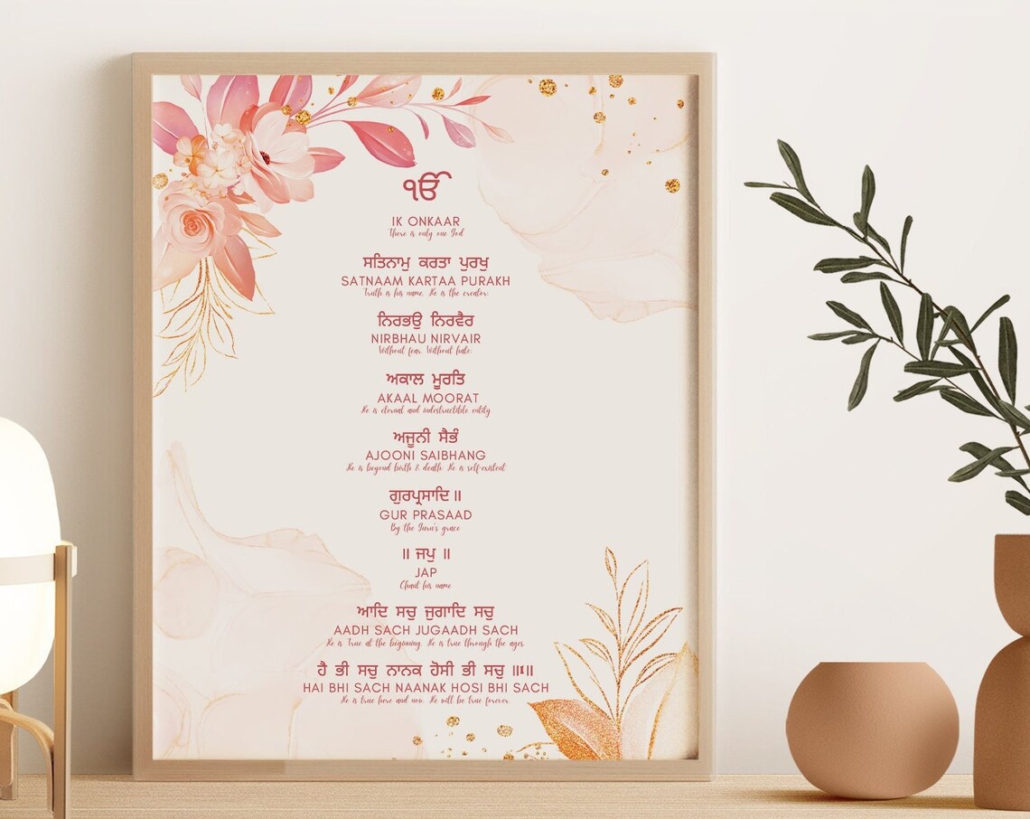 Mool Mantar Art Print, Sikh Prayer Translation
