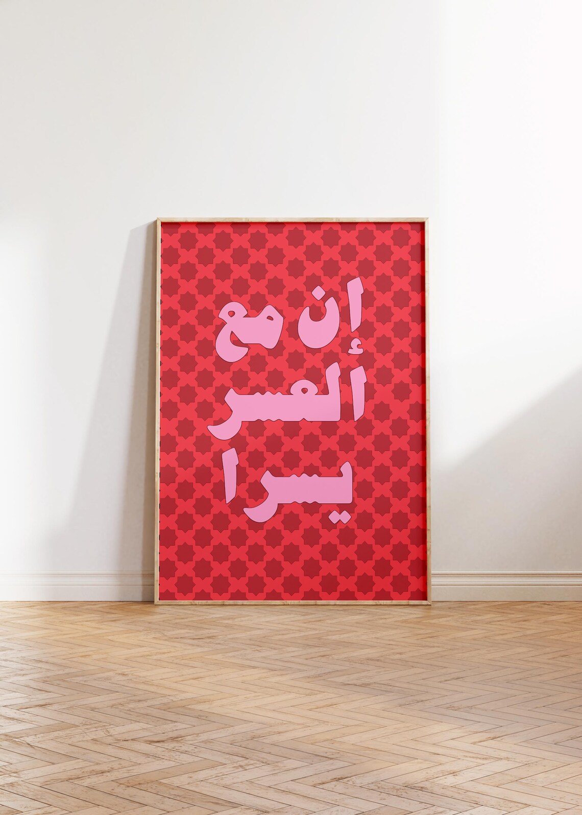 Arabic Calligraphy Poster, Islamic Art Print
