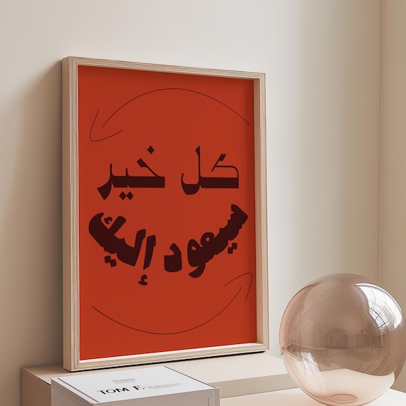 Every Good Comes Back To You Arabic Quote Bold Red Typography Poster