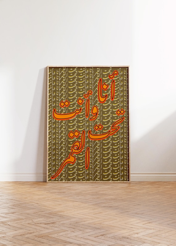 Me And You Under The Moon Arabic Poster High Quality Museum Quote Song Lyrics Calligraphy Gallery Wall Art Modern Print
