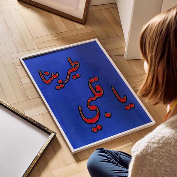 Song Quote Fairouz Fly With Me My Heart Arabic Poster Print Download Museum Vintage Gallery Wall Art Modern