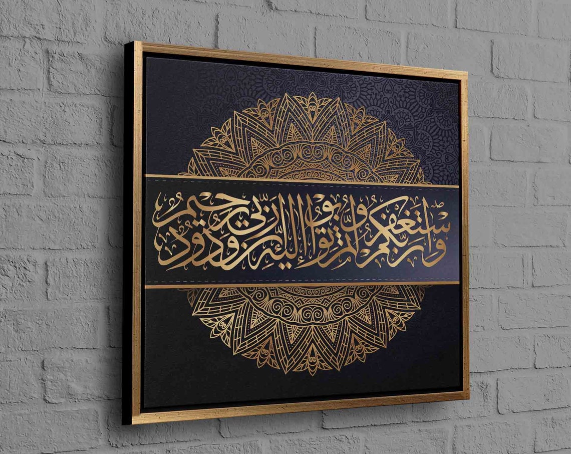 Surah Al Ikhlas Gold Script Black Ornament Islamic Art Poster