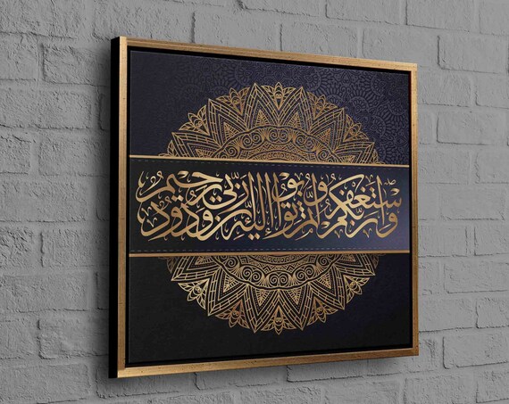 Surah Al Ikhlas Gold Script Black Ornament Islamic Art Poster