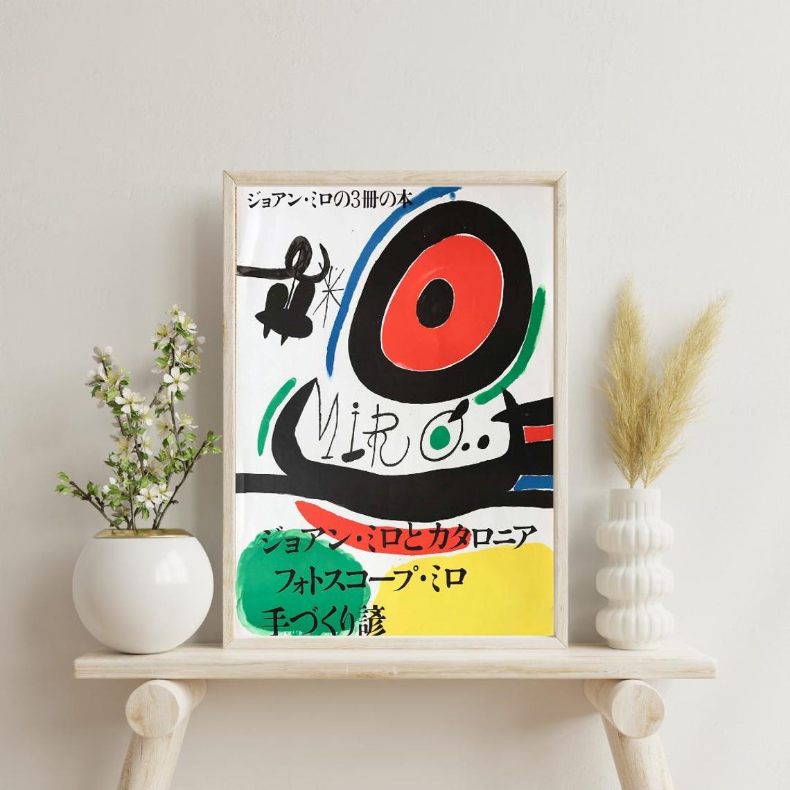 Joan Miro Japanese Exhibition Poster With Playful Surrealist Art