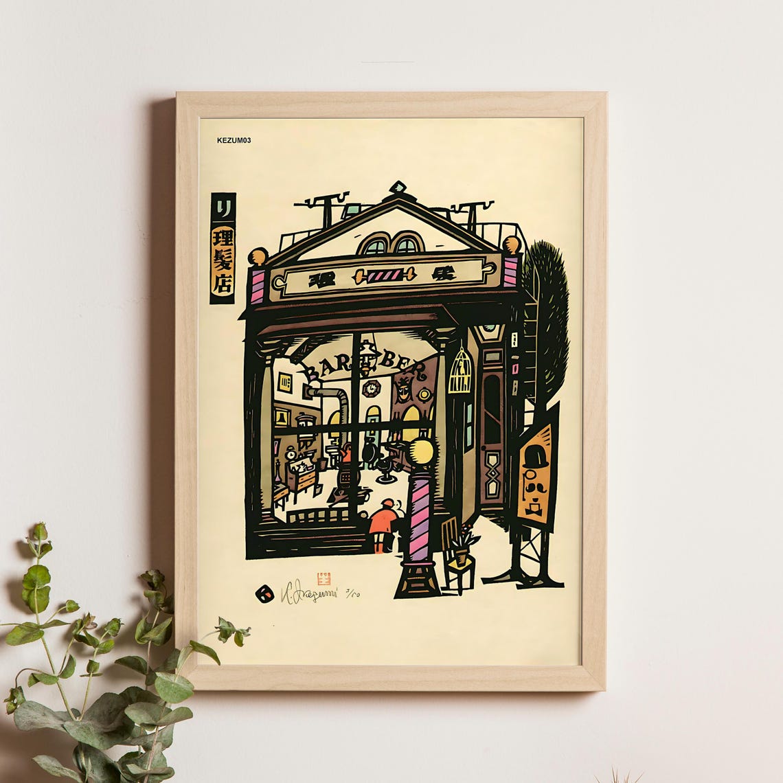 Kiyoshi Ikezumi Western Barber Shop Storefront Japanese Poster