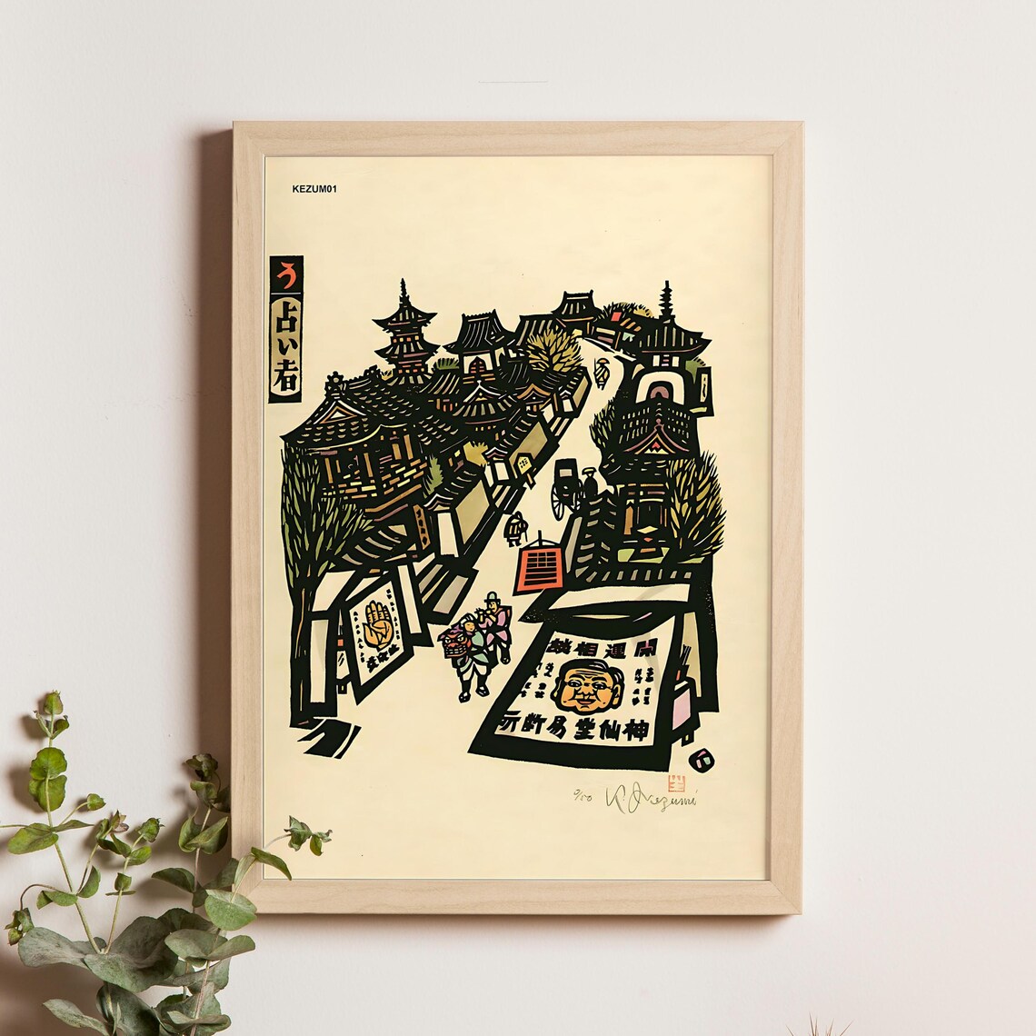 Kiyoshi Ikezumi Fortune Teller Street Shrine Japanese Woodblock Poster