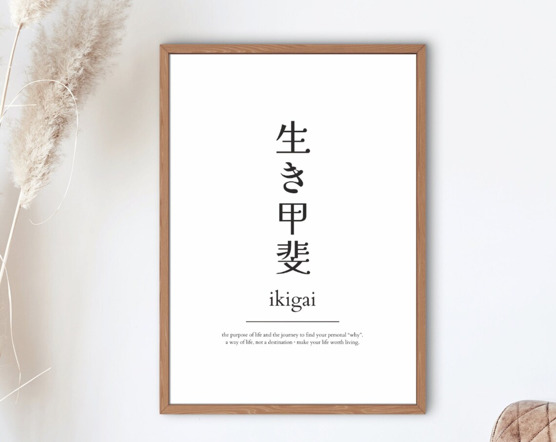 Ikigai Minimalist Kanji Definition Elegant Japanese Art Print - Image 3