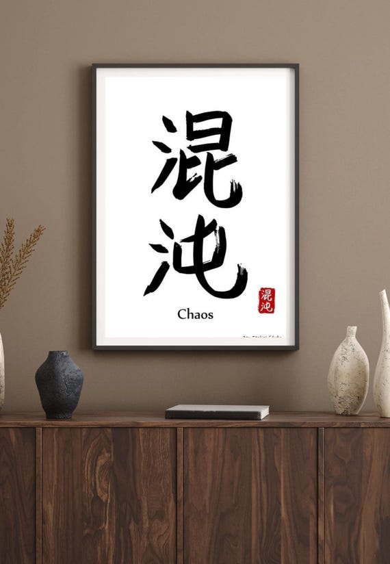 Chaos Zen Wall Artwarrior Wisdom Printmotivational Buddhist Quotemindfulness Decorspiritual Home Posterdigital