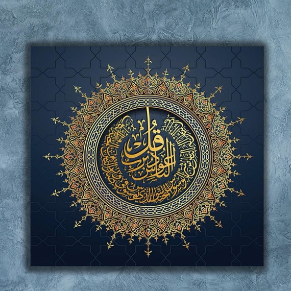 Islamic Wall Art Home Decor Surah Al Nas Art Print Surah Al Nas Poster Art Wall Decor Quran Wall Art Muslim Gift Arabic Calligraphy