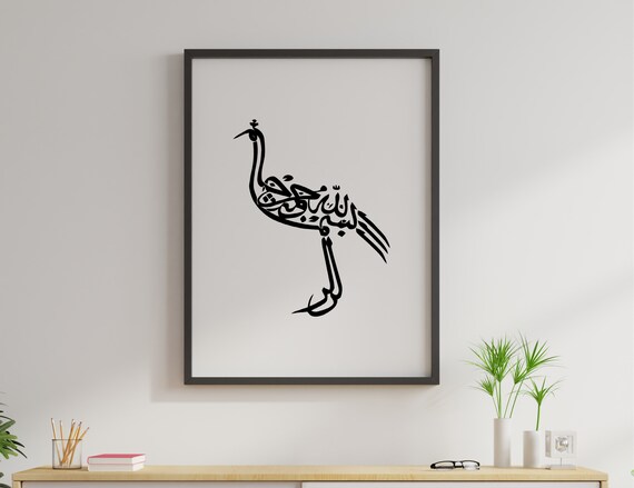 Arabic Calligraphy Bird Stork Shape Black Islamic Art Poster