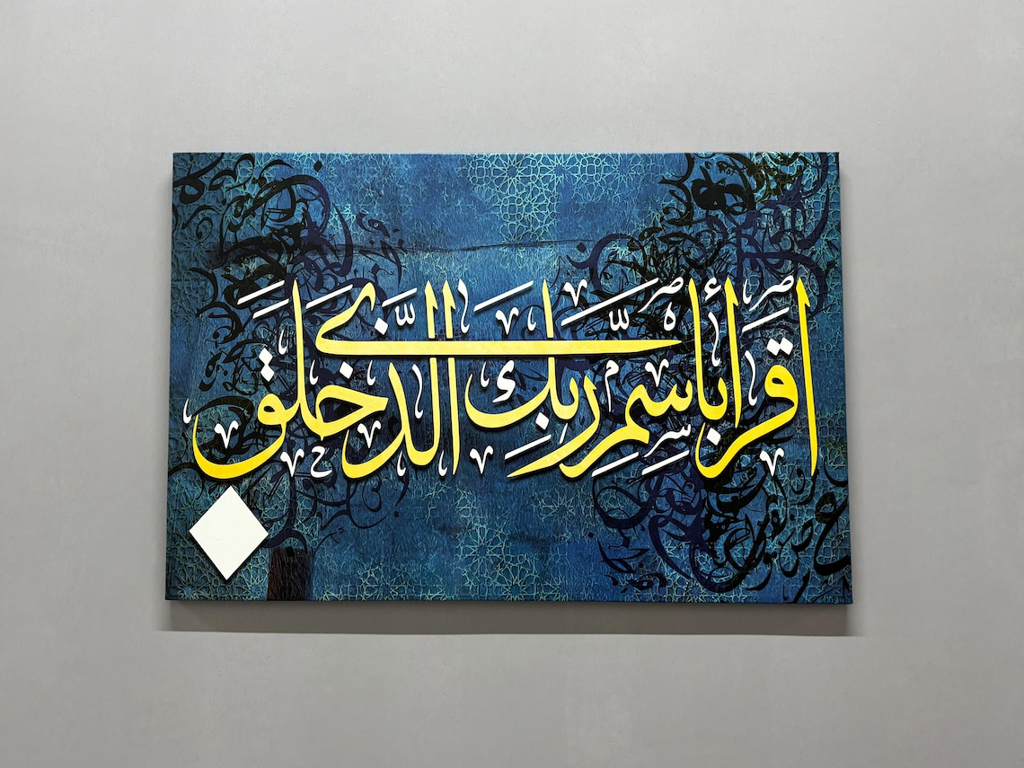 Surah Al Alaq 1, Luxury Art Decor
