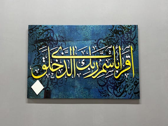 Surah Al Alaq 1, Luxury Art Decor