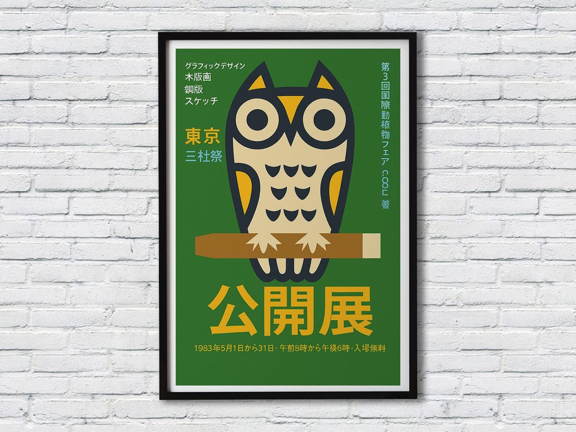 Japanese Owl Art Exhibition Serene Green Bird Illustration Elegant Nature Poster Framed Artwork Premium Canvas Print