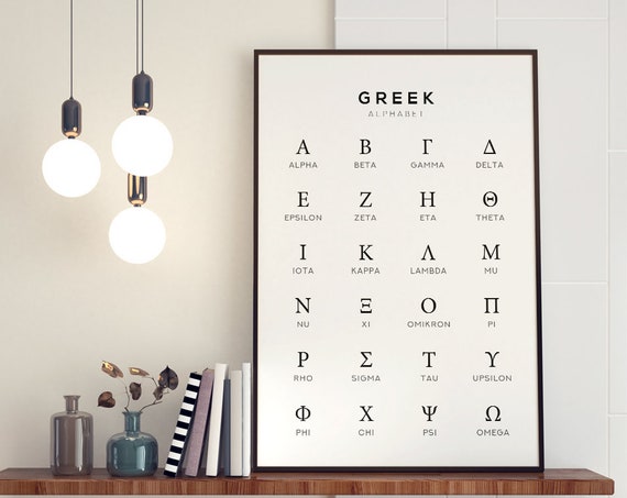 Greek Alphabet Art, Black and White Poster