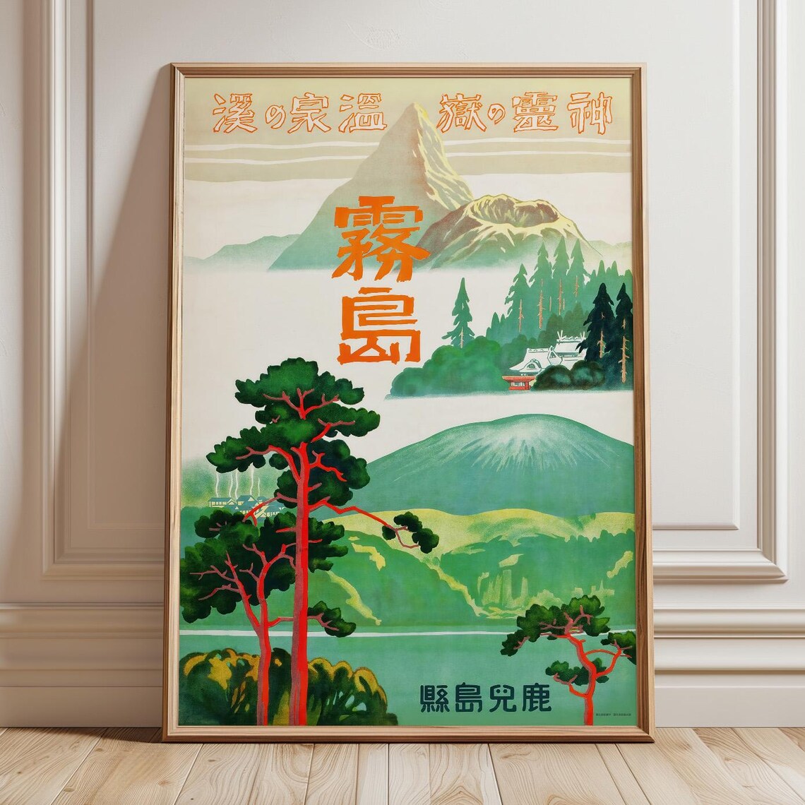 Kirishima Kagoshima Vintage Travel Print Red Pine Forest Scene