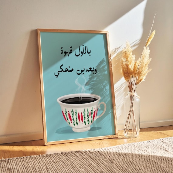 Lebanon Photo Coffee Poster Print, Modern Decor