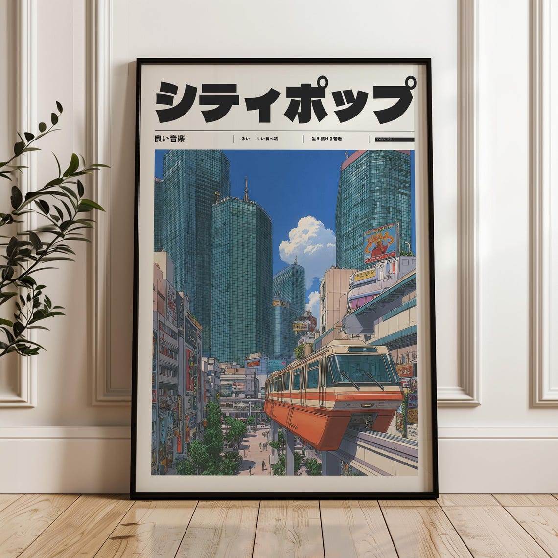 Retro Japanese City Pop Anime Tokyo Train Cityscape Art Poster