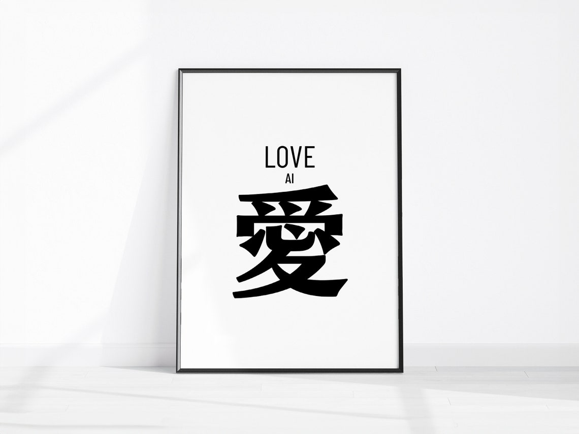 Love AI Japanese Kanji Minimalist Black Typography Wall Poster