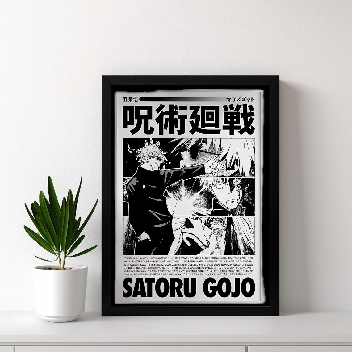 Satoru Gojo Manga Style Black And White Jujutsu Kaisen Anime Poster