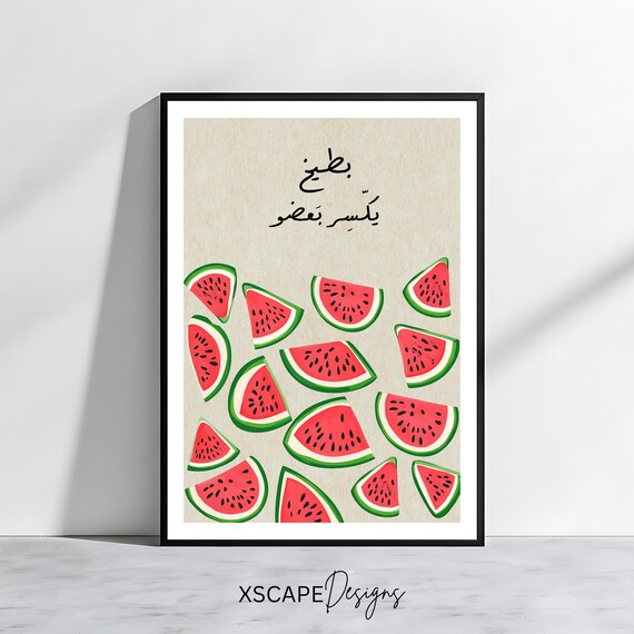 Lebanese Watermelon Funny Arabic Saying, Kitchen Decor