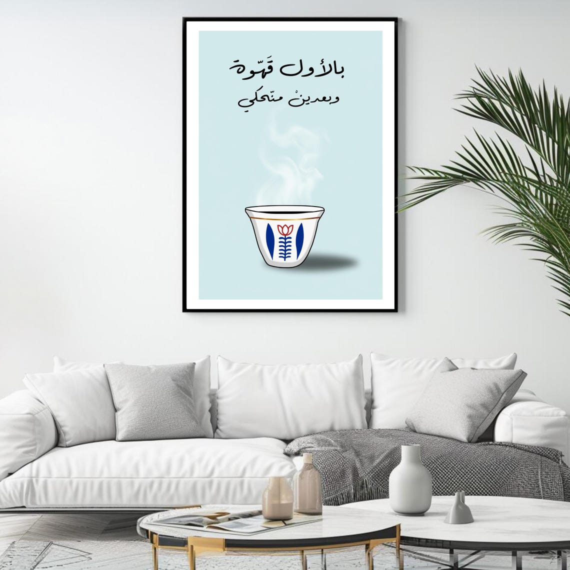 Lebanese Coffee Art Arabic Quote Print Middle Eastern Wall Decor Rustic Kitchen Artwork - Image 4